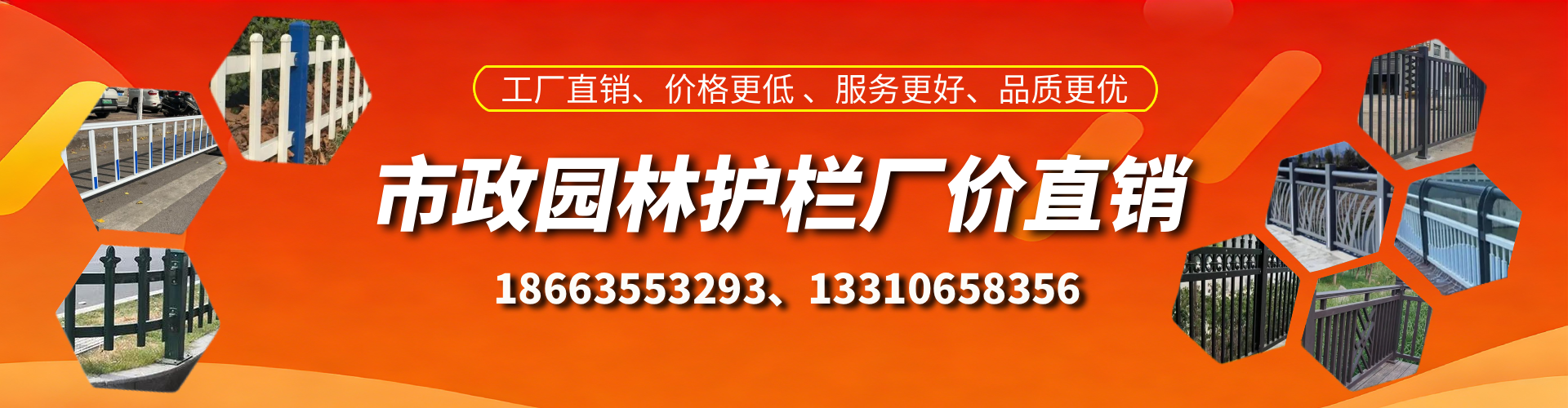 高平市政护栏厂家